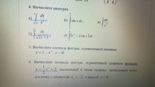 Решите 5 задание. Желательно с объяснениями