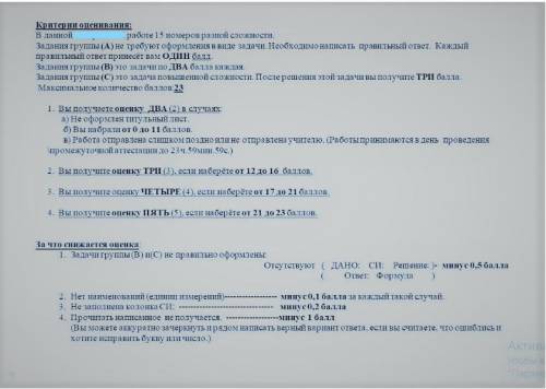 Работа по физике.7 класс. А1. Чтобы огурцы более продолжительное времяоставались мал