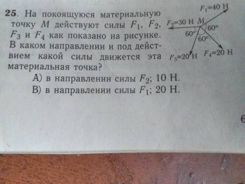 Нужна с задачей по физике объяснить как она решается.