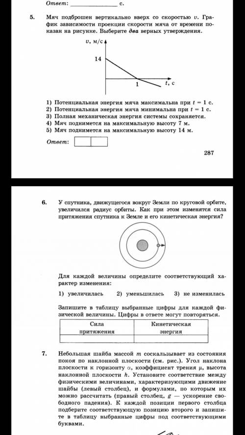 Решить задания ЕГЭ по физике с подробным решением (12 заданий)