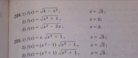 нужно! Вычислите производную f (x) при данном значении аргумента: