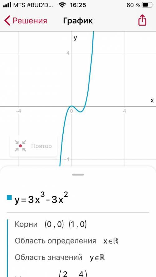 Постойте график функции y=3x^3-3x^2