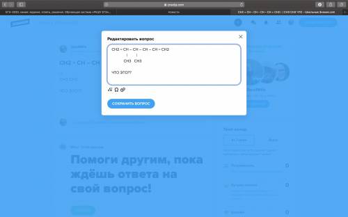 CH2 = CH – CH – CH – CH = CH2 | | CH3 CH3ЧТО ЭТО??