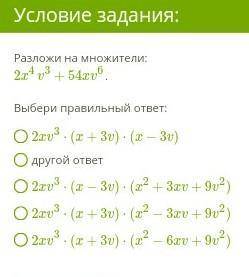 Общий множитель, сумма (разность) кубов​