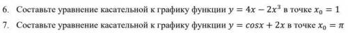 Решить два уравнения касательной к графику функции, скриншот приложил ниже(желательно с полным реше