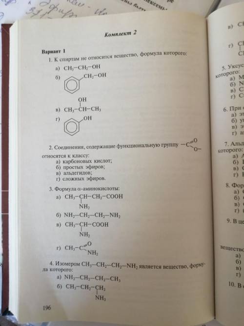 Нужно решить данный тест. Фото ниже в закрепе.