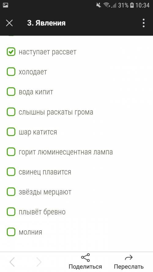 Укажи все понятия, относящиеся к электрическим явлениям