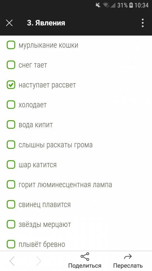 Укажи все понятия, относящиеся к электрическим явлениям