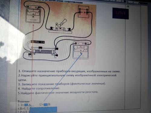 3.Задача на расчёт электрических цепей. ЭДС=1,05 В; r=0,25 Ом;R1=4 Ом; R2=20 Ом; R3=10 Ом; Найдит