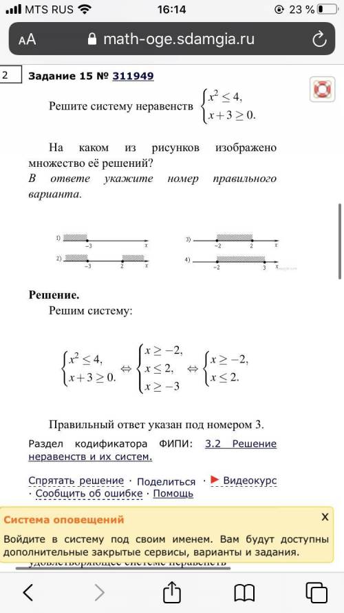 Почему знак изменили ?? Должно же быть x<=-2 . Зачем менять знак, если бы не сокращали на отрица