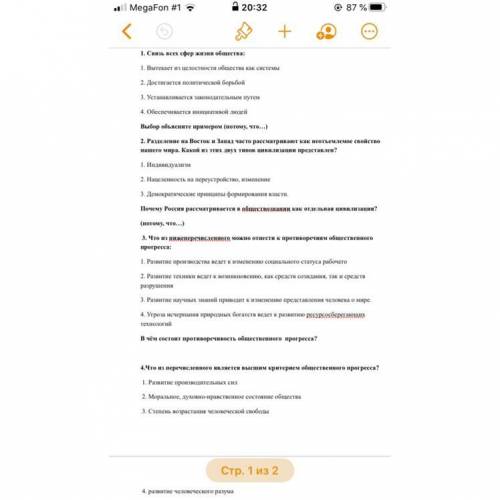 с итоговой работой по обществу