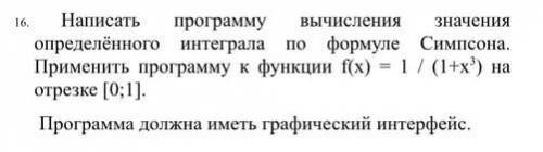 Написать надо в C# Windows Forms