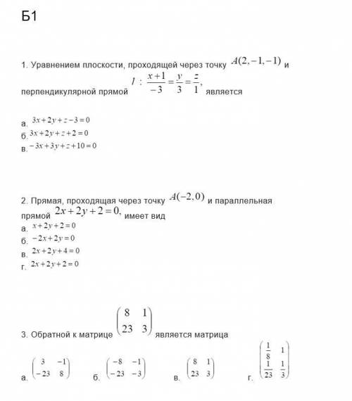 Зачет по высшей матеши решить!