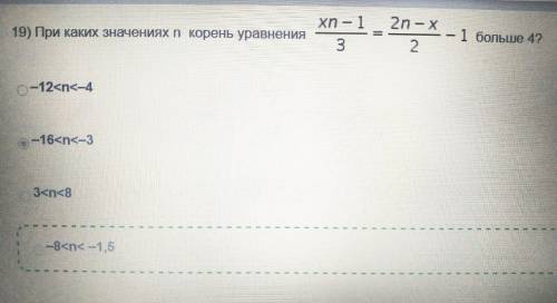 При каких значениях n корень уравнения больше 4? Уравнение с отмеченным ответом прикреплены