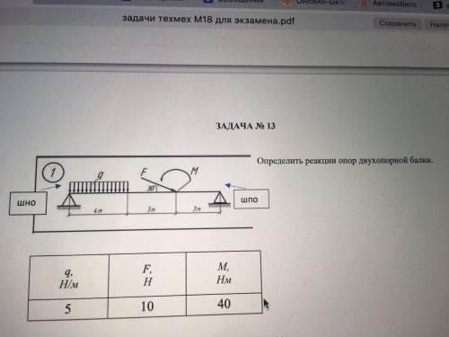 Умоляю решите это ребятаааааа у меня сессия ничего не знаю техническая механика