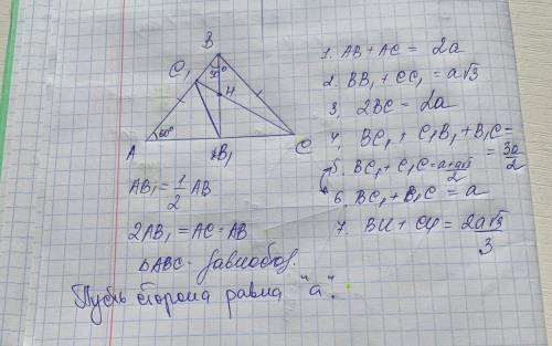 РЕБЯТ В неравнобедренном остроугольном треугольнике ABC угол A равен 60∘. Его высоты BB1 и CC1 перес