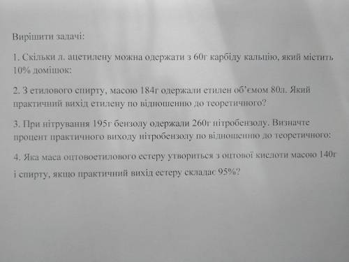 написать задачу буду очень благодарна тем кто заранее