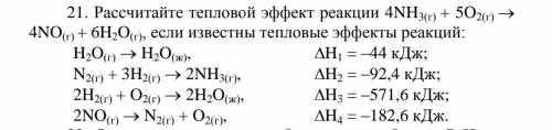 Физическая химия Нужно понять как решить ,задание на картинке