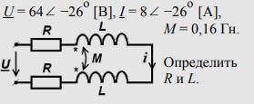 Задача по эл.цепям Определить R и L