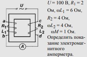 Определить показание электромагнитного амперметра.