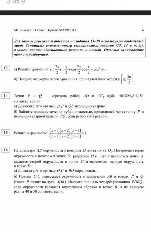 Решите пожплуйста заранее​