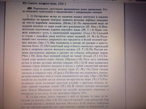 списать, расставить знаки препинания в простых предложениях. Сделать полный разбор предложений 1, 6