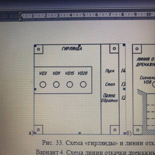 Схема панели для демонстрации «Гирлянды» представлена на рис. 33а. Гирлянда состоит из 4-х светод