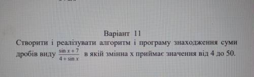 Я нуль в програмі паскаль , до ть будь ласка хто вміє . ів , до будь ласка