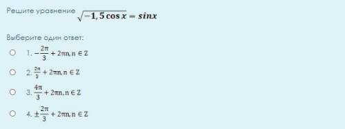 Решите уравнение и выберите правильный ответ