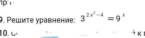 Решить уравнение 2x'2-4=9'x​