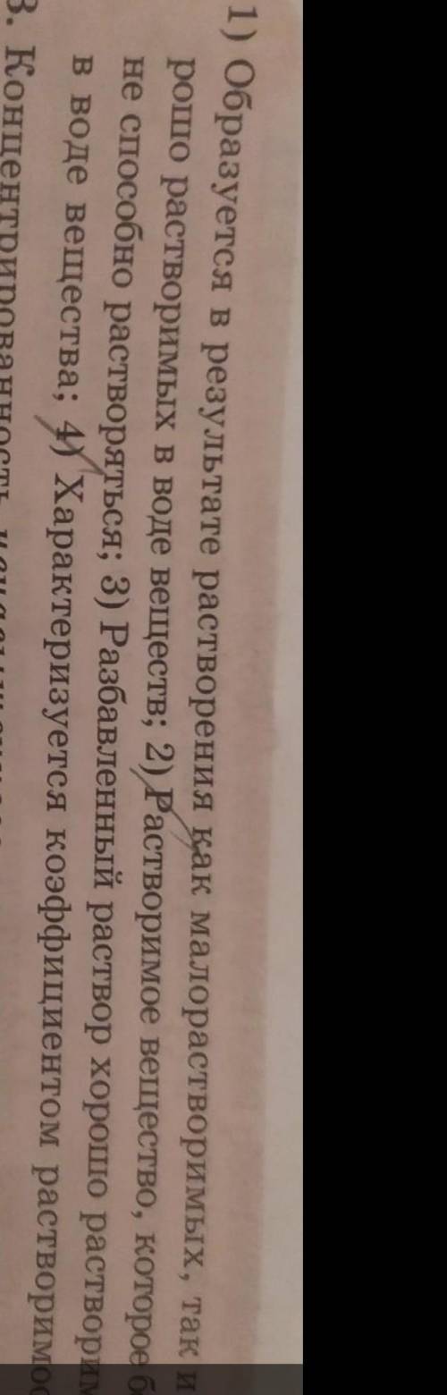 Какие относится к 1)Насыщенному 2) Ненасыщенному 3)общее