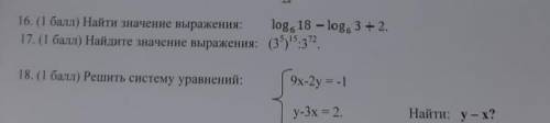 Контрольная работа по математике