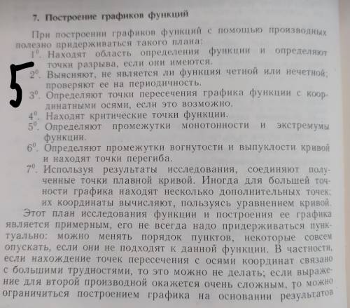 Идз исследования функцииПо правилам из фото последнее фото само идз