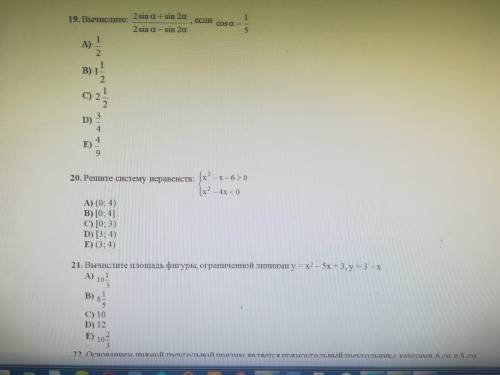 Вычислите площадь фигуры ограниченной линиями у=х^-5x+3.y=3-x
