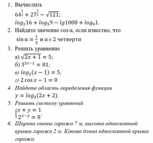 решить хотя бы 1,2,3 задание