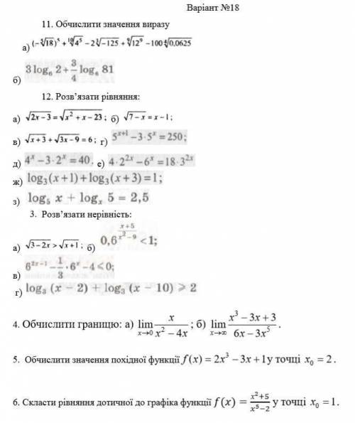 Очень нужно решить осталось 50минут до конца