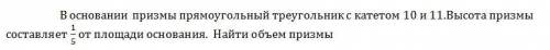 с задачей. Можно просто ответ.