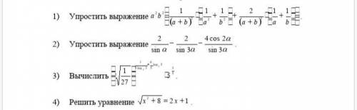 Распишите пошагово решение