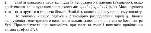 До ть зробити екзаменаційну роботу хоча б одну з двох задач