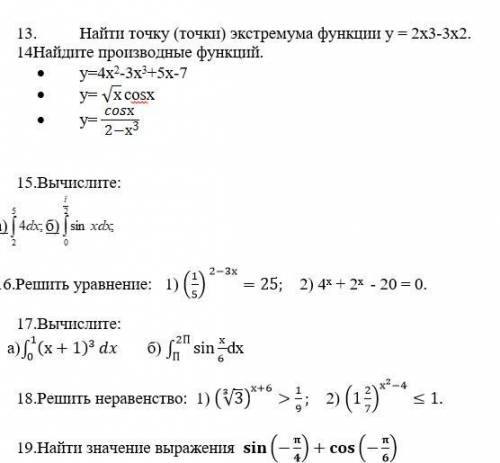 решить задания математика 10-11 класс