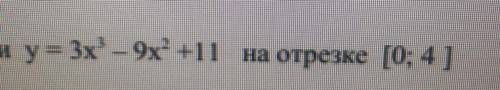 Найдите наибольшее значение функции