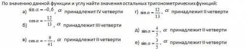 Мне нужен ответ с решением , под г, буду благодарен тому, кто решит