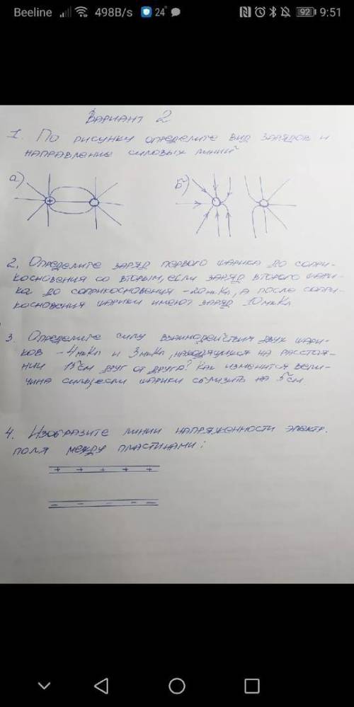 Определите силу взаимодействия двух шариков -4мкКл и 3мкКл, находящихся на расстоянии 15см друг от