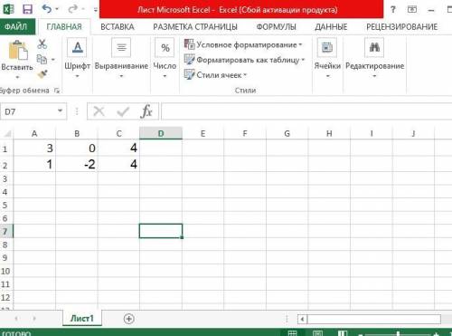 Дан фрагмент электронной таблицы A1=3 B1=? C1= A1+1 A2= B2+A1 B2= B1-2 C2=C1-B1