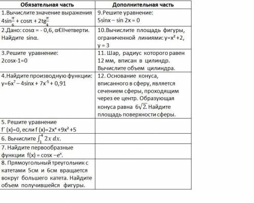 решить данные примеры расписать еще решение