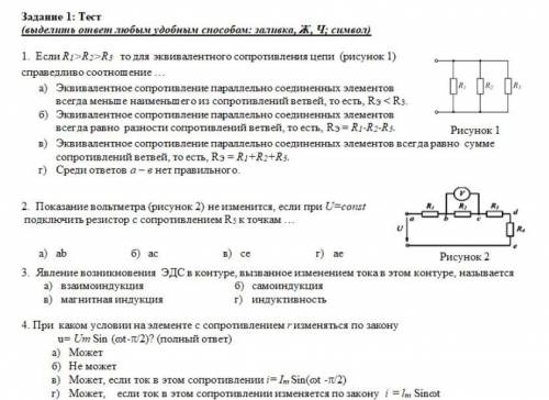 С ВОПРОСАМИ ПО ЭЛЕКТРОТЕХНИКИ