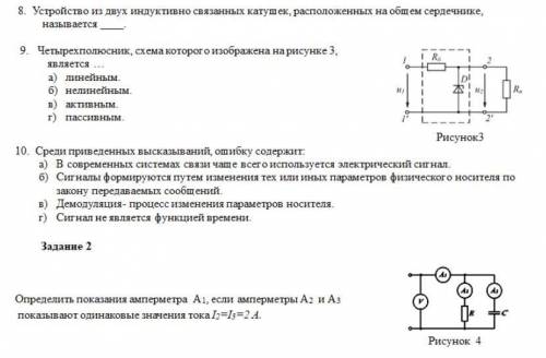 С ВОПРОСАМИ ПО ЭЛЕКТРОТЕХНИКИ