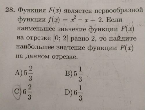 с интегралом, правильный ответ отмечен