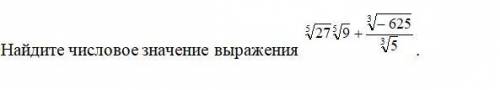 Найдите числовое значение выражения (далее в скриншоте!)