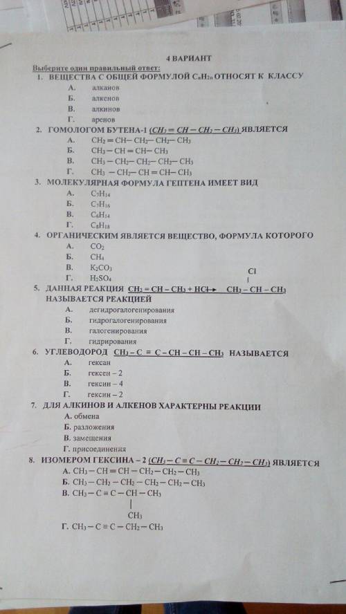 Решите тема про реакции, углеводородов, алкинов, алкенов, гексина, гептен